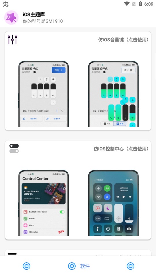 安卓仿苹果ios主题库app官方版2