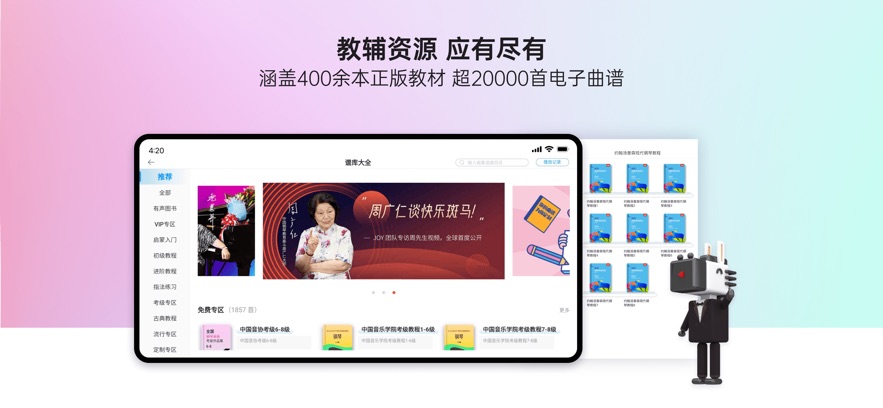 快乐斑马app官方版1