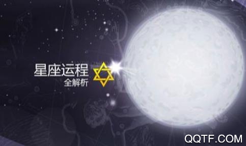 学测星座app官方版 学测星座app官方版
