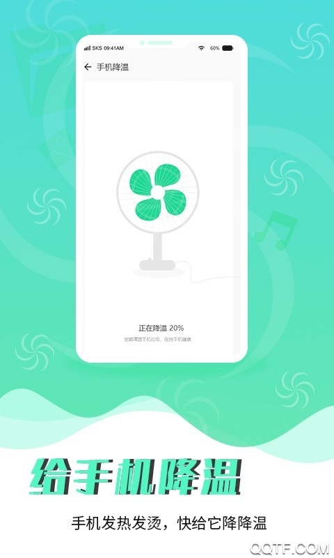 超级手机清理大师app2