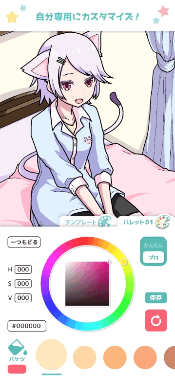 御宅绘色app手机版1
