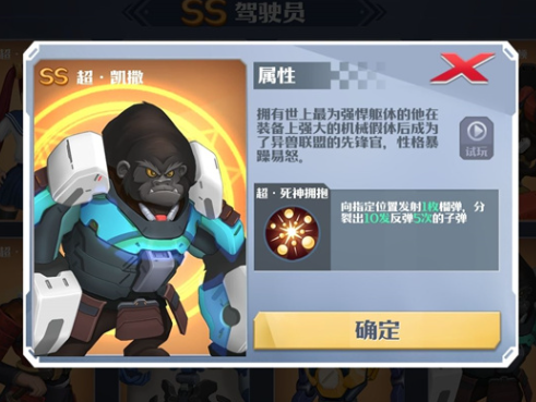坦克无敌应用宝版 坦克无敌应用宝版