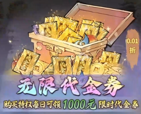 魔神变0.1折送10亿钻石版