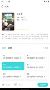 轻之国度轻小说app(LK)2