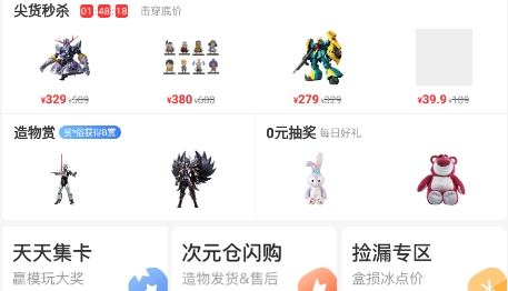 造物app下载 造物app下载