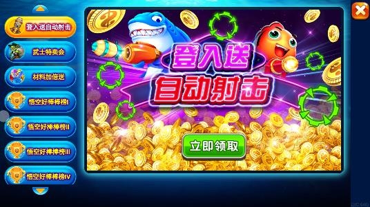金龙海王捕鱼手游赢话费版 金龙海王捕鱼手游赢话费版