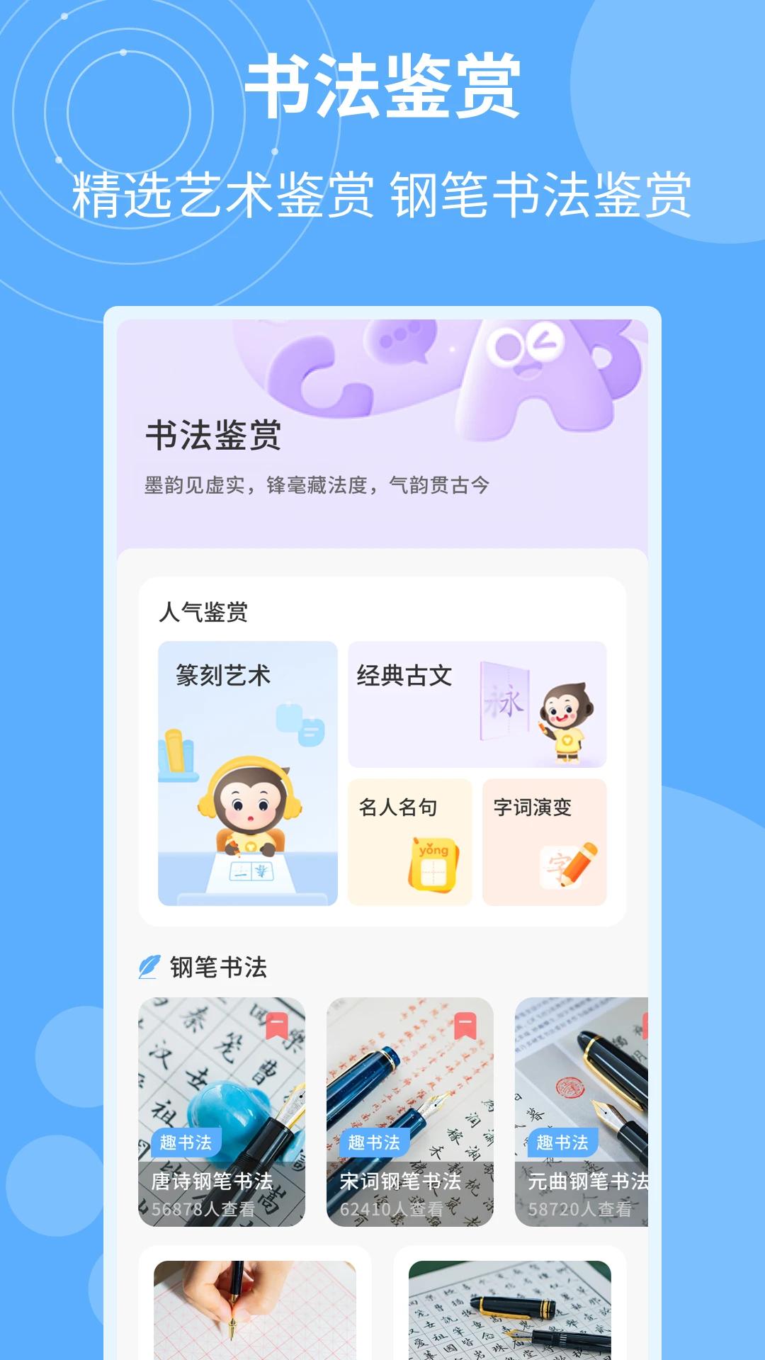 书法字典汇集app最新版0