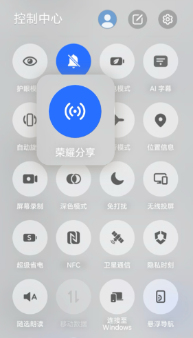 荣耀分享app安装包 荣耀分享app安装包
