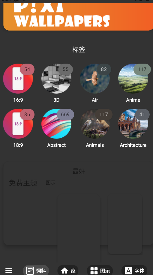 Themes for Huawei & Honor掌酷引擎安装包apk3