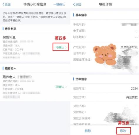 个人所得税app最新版