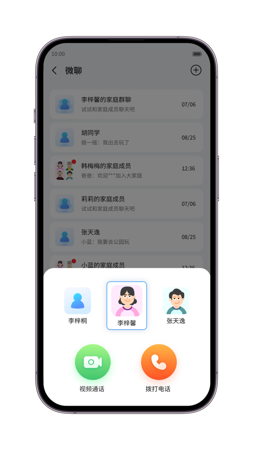 中兴儿童手表app安卓版0
