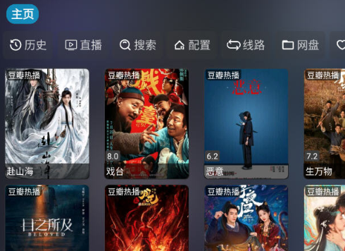 龙潭影视app电视版