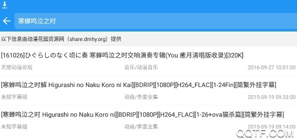 弹弹play安卓概念版