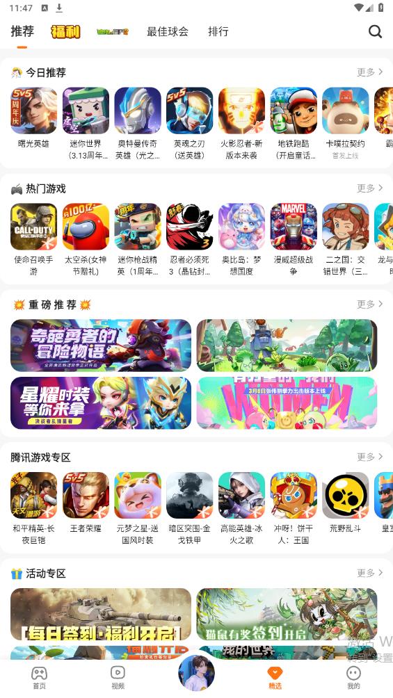 233乐园app最新版3