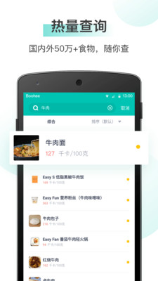 薄荷健康减肥软件app官方1
