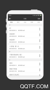 MP3剪辑器安卓版2