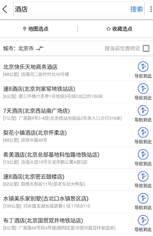2025北斗导航地图高清村庄地图手机版 2025北斗导航地图高清村庄地图手机版