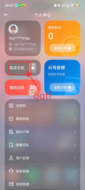 联通云智手机畅享版