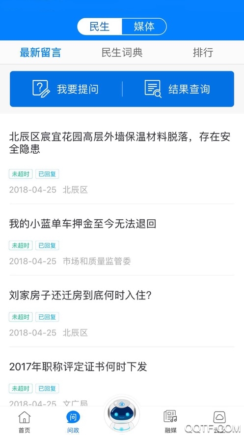 津云新媒体开学第一课手机客户端1
