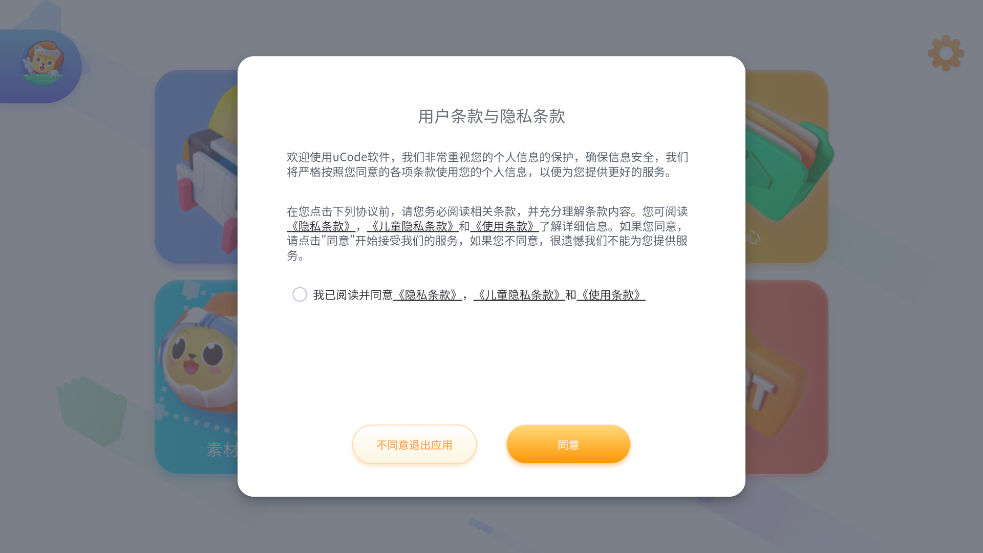 uCode4下载安装0