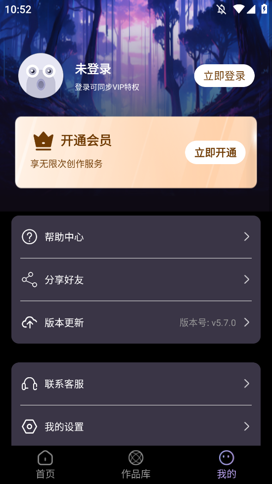神采画师AI绘画软件手机版3