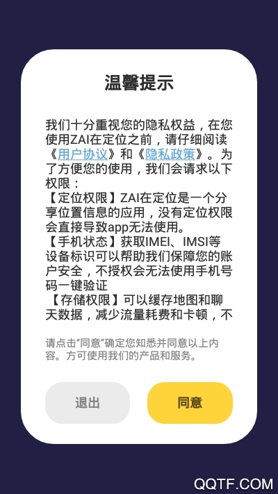 ZAI定位app官方版1