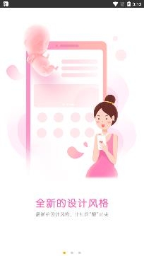 妈妈社区app官方版