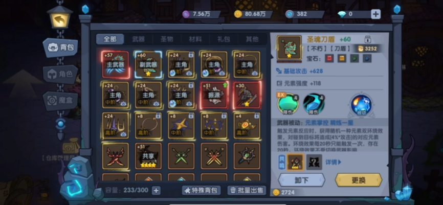 古荒遗迹腾讯版2