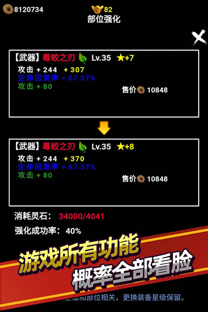 无尽洪荒官方版3