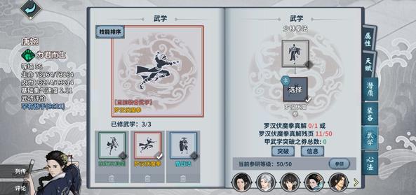 汉家江湖手游最新版 汉家江湖手游最新版