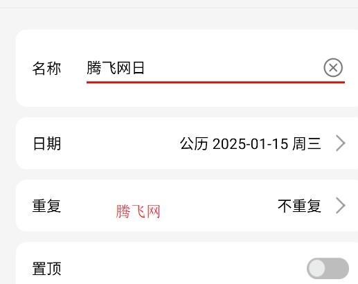 倒数大亨app手机版