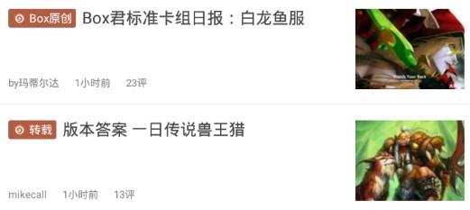炉石盒子工具版app 炉石盒子工具版app