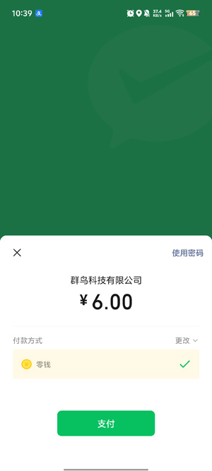 lovemo下载安装