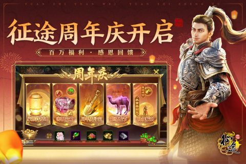 原始征途九游版3
