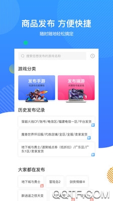 7881游戏交易平台安卓版2