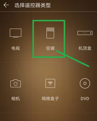 oppo红外遥控手机版app oppo红外遥控手机版app