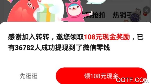 转转app领王者点券免费版 转转app领王者点券免费版
