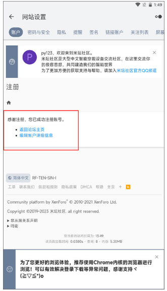 米坛社区app官方版 米坛社区app官方版