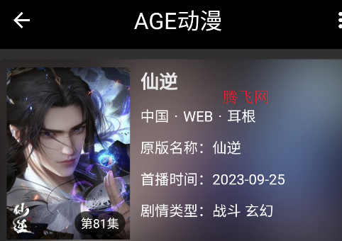 agetv(age动漫)官方正版app agetv(age动漫)官方正版app