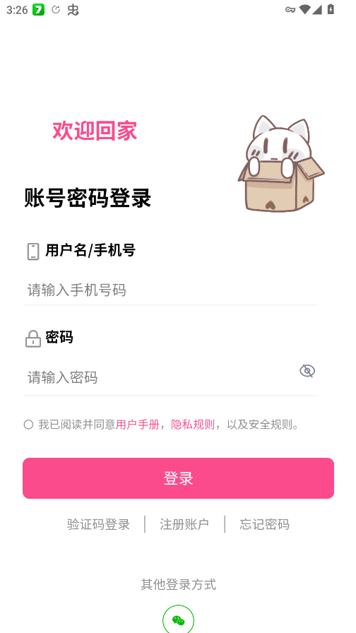 次元时代app官方版1