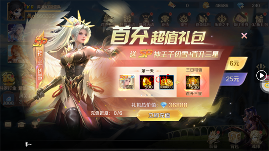 新斗罗大陆1折免费版