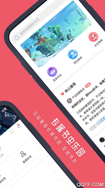7猫免费小说app2