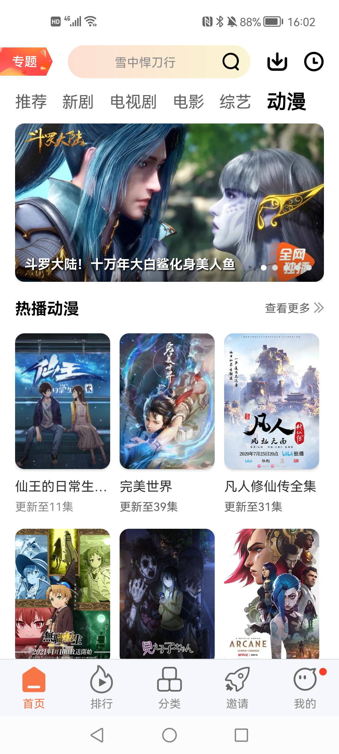 橘子视频app官方版(改名橘汁)2