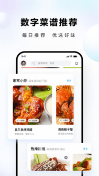 ROKI智能烹饪app安卓版2