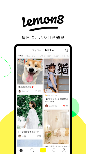 字节跳动Lemon8 app最新版0