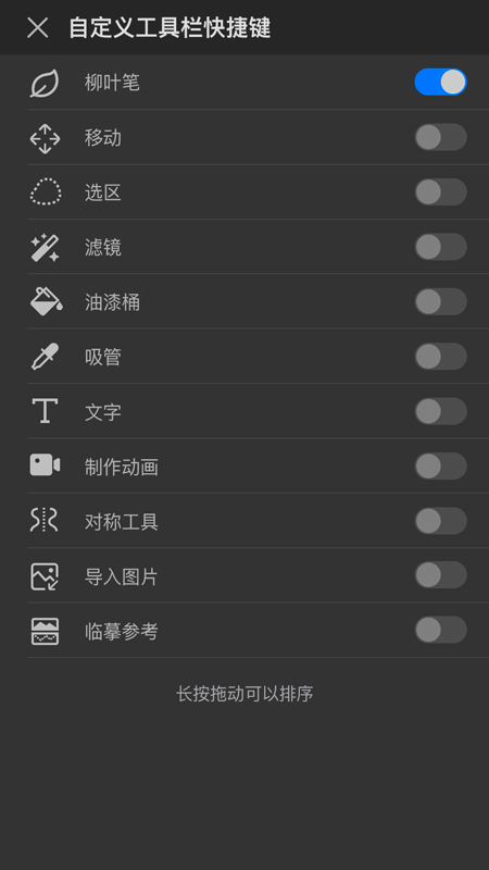 画世界Pro app官方版2