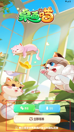 桌面喵最新版 桌面喵最新版