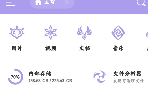es管理器刻晴模组版app es管理器刻晴模组版app