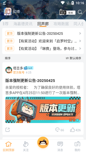 塔吉多游戏社区app最新版 塔吉多游戏社区app最新版