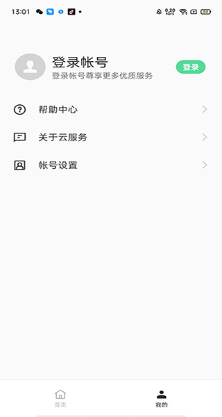 oppo云服务app官方版0
